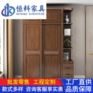Armoire en bois de noyer de style chinois Hengke Furniture, porte coulissante, montage facile, armoire de rangement pour chambre à coucher, meubles en bois massif - Product Image 4