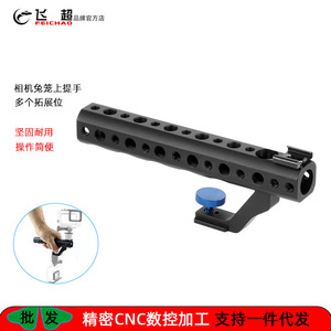 ที่จับด้านบนสำหรับกล้อง Feichao พร้อม Cold Shoe Mount ทำจากอลูมิเนียมอัลลอยด์ แบบปลดเร็ว ขนาด 169 มม. สำหรับอุปกรณ์เสริมกล้อง - Product Image 5
