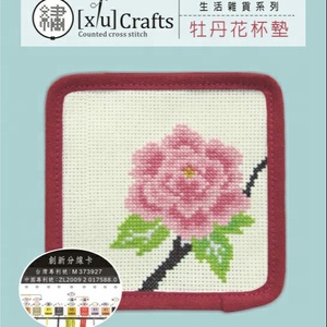 [3] organizador de hilos presorted posavasos peonía Kit de punto de cruz costura de bordado posavasos peonía Kit de punto de cruz - Product Image 2