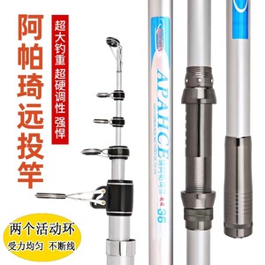 Apache Long Casting Rod 5m Extra Stiff Sea Fishing Distance Throwing Rod Double-leg Guide - Product Image 1