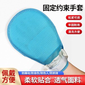 Guantes de sujeción para el cuidado de personas mayores, correas protectoras antiarañazos para fijación de manos para pacientes y adultos con diseño autoadhesivo - Product Image 3