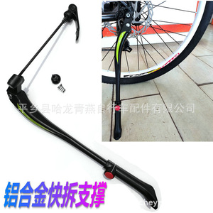 Soporte de liberación rápida de aleación de aluminio para eje trasero, soporte lateral ajustable de 40-45 cm para bicicleta de montaña - Product Image 2