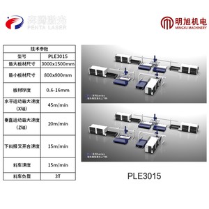 Ligne de traitement des métaux légère à chargement et déchargement automatisés Bentech Laser PLE3015 PLE4020 - Product Image 2
