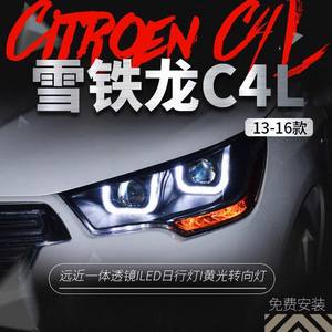 Adecuado para 2013-2016 <span class=keywords><strong>Citroen</strong></span> C4L montaje de faros delanteros luces de circulación diurna LED modificadas faros de xenón de lente de luz dual - Product Image 5