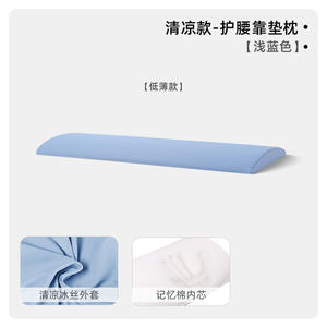 Coussin de soutien lombaire élégant à profil bas en mousse à mémoire de forme, bleu uni, pour lit et chaise - Product Image 1