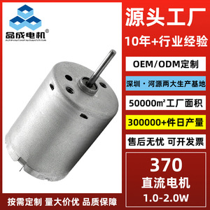 Motor CC en miniatura Hy 370 de 32 mm con montaje de brida, 6000 RPM, imán permanente con escobillas para bomba de agua y pluma de tatuaje - Product Image 3