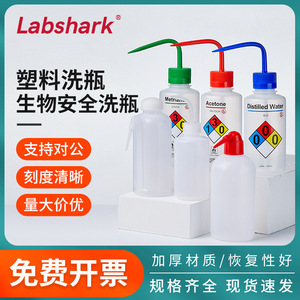 Botella de seguridad de plástico Labshark de boca ancha con codo para acetonita, etanol, metanol, agua destilada, punta blanca y roja - Product Image 4