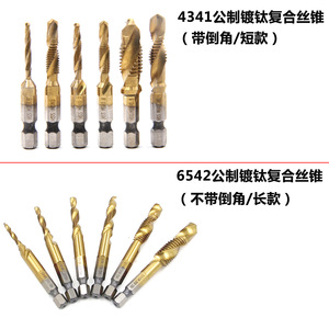 6PCS HSS4341 Hex Shank Spiral <b>Screw</b> Thread Taps Drill Bits <b>Set</b> Hex Tap Drill Bits Metric/Imperial Spiral Fluted Machine <b>Screw</b> - Product Image 3