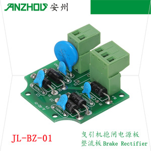 Tianjin Jiali Escalator Brake Control Board JL-BZ-01 For <b>Elevator</b> <b>Parts</b> - Product Image 3