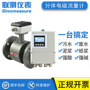 Débitmètre électromagnétique intelligent de type split LianCe, prise en charge OEM personnalisée pour les liquides agressifs, les eaux usées et les conditions d'eaux usées - Product Image 4