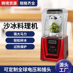 Commercial Blender Soundproof Smoothie <b>Maker</b> Stainless Steel Blade Milk <b>Tea</b> Equipment 9001 - Product Image 5