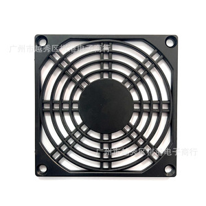 Venta Directa de Fábrica: Malla Protectora de Plástico para Ventilador de Flujo Axial de 90x90mm, Cubierta de Ventilador de 9cm, Pieza Individual - Product Image 4