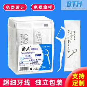 Wholesale Disposable Dental Flossers Individual Packaging 50 Pieces Per Box Toothpick Floss <b>Picks</b> Individually Packaged Boxes - Product Image 2