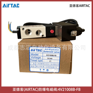 Válvula Solenoide Airtac 4V21008B-FB DC24V con Rosca PT, Temperatura Normal, Uso General - Product Image 5