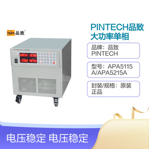 พาวเวอร์ซัพพลาย Pintech รุ่น APa5220a 20kva เฟสเดียว สำหรับใช้งานในอุตสาหกรรม - Product Image 5