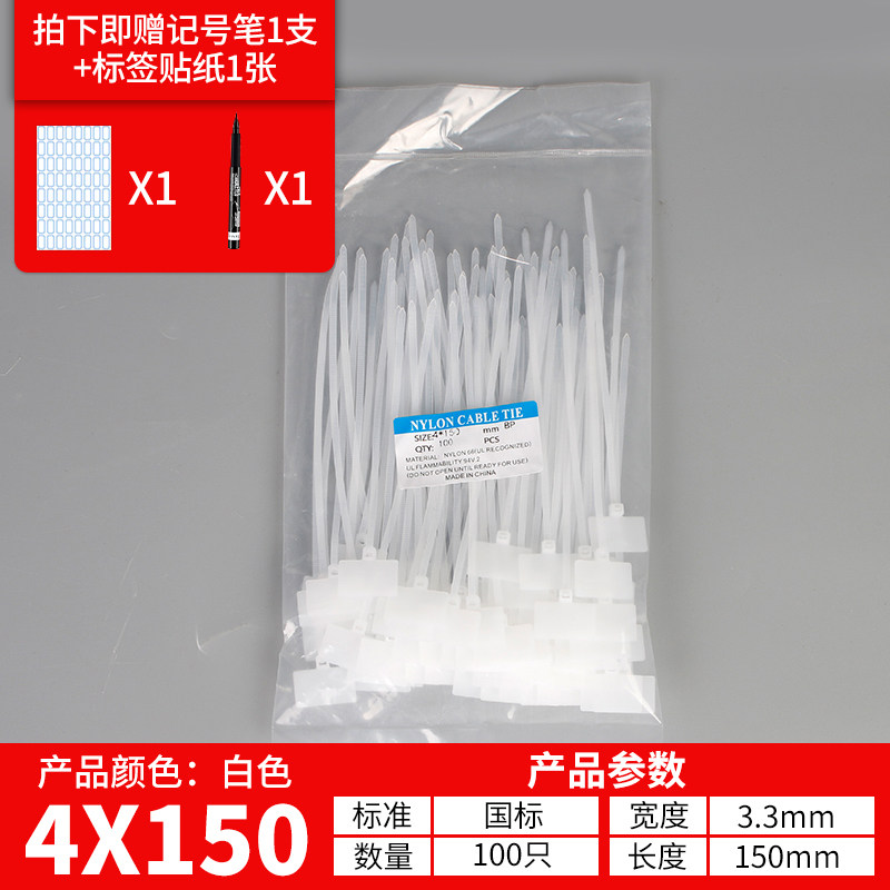 4150mm white 100 strip