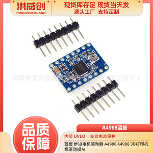 บลูบอร์ด A4988 โมดูลไดร์เวอร์สเต็ปเปอร์มอเตอร์ 6.3V 50V สำหรับเครื่องพิมพ์ 3D - Product Image 5