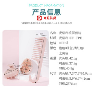 Wheat Straw <b>Hair</b> <b>Comb</b> Set Massage Cushion Styling Tool For Women Purple 3 Piece - Product Image 3