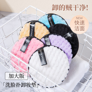 Esponja Limpiadora Facial Grande Multicolor para Desmaquillar y Lavar la Cara - Product Image 1