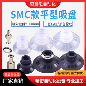 ถ้วยดูดสูญญากาศ 50 มม. ซิลิโคน หัวดูดกำลังสูง อุปกรณ์เสริมสำหรับหุ่นยนต์อุตสาหกรรม - Product Image 4