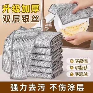 Thickened <b>Silver</b> <b>Wire</b> Dishcloth 20Cm Square Kitchen Pot Scrubber Cleaning Cloth - Product Image 2