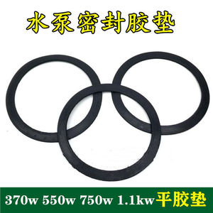 แหวนยางปะเก็นแบบแบนสำหรับปั๊มน้ำแบบจุ่ม 1.1KW 370W 550W 750W - Product Image 5
