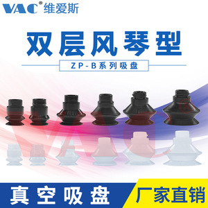 Ventosa Neumática Industrial de Doble Capa SMC, Ventosa de Vacío 13/16/20/25/32/40/50BN, ZP10BS - Product Image 2