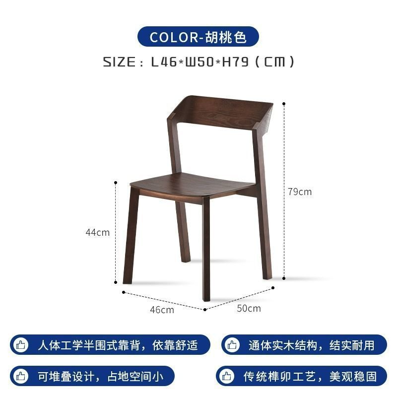 Fauteuil couleur noyer