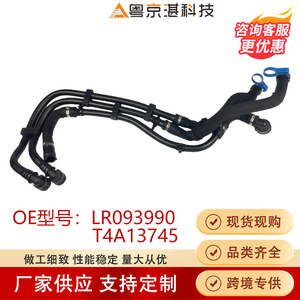 Tuyau de réservoir d'eau LR093990 T4A13745 pour Land Rover Velar Jaguar F-PACE, tuyau de refroidissement en caoutchouc, pièce de rechange - Product Image 5