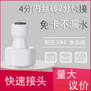 Accesorio para Purificador de Agua 42N, Conector Rápido Recto de 4/8 Pulgadas con Rosca Hembra de 2/8 Pulgadas para Filtros de Agua - Product Image 5