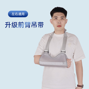 Forearm <b>Sling</b> <b>Arm</b> Fracture Brace Breathable Neck Friendly Shoulder Fixation Strap Unisex Hands Support - Product Image 2