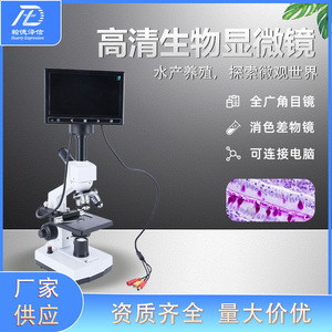 <b>Digital</b> <b>Microscope</b> For Aquaculture And Animal Husbandry 8 Led Light Manual Calibration With External Display Support - Product Image 5