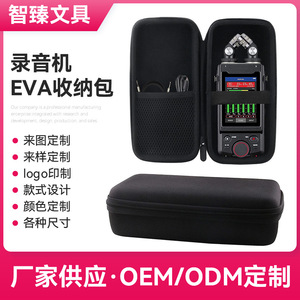 Bolsa de almacenamiento para grabadora EVA, 2-3 compartimentos, a prueba de polvo, a prueba de golpes, estuche portátil para dispositivos digitales - Product Image 5