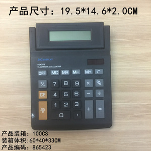 Desk Top Calculator C9701 Big Display 8 Digits Battery Powered Black ABS Material - Product Image 4