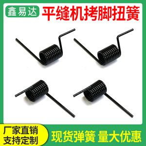 Flatbed Sewing Machine Presser Foot Spring Return Torsion Spring Metal Industrial Sewing Machine Accessory - Product Image 5