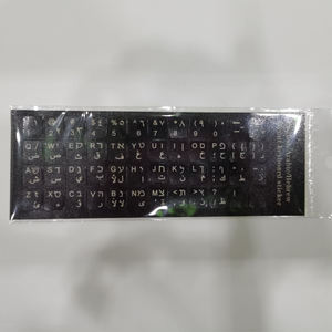 สติกเกอร์แ<span class=keywords><strong>ป</strong></span>้นพิมพ์สำหรับเดสก์ท็อป/แล็ปท็อปฝาครอบแป้นพิมพ์สำหรับภาษาเกาหลี/รัสเซีย/<span class=keywords><strong>ภาษา</strong></span>อาหรับที่กำหนดเองและรู<span class=keywords><strong>ป</strong></span>แบบแ<span class=keywords><strong>ป</strong></span>้นพิมพ์โลโก้ - Product Image 5