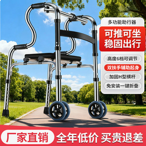 Walking Aid With Seat And Anti Slip Handles For <b>Elderly</b> Mobility Support - Product Image 5