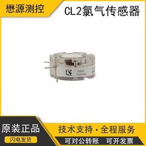 Capteur de chlore Membrapor S-200-S 0-200ppm électrochimique pour détecteur - Product Image 5