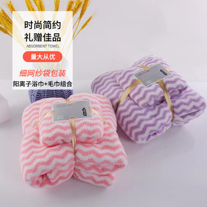 Coral Fleece <b>Towel</b> And <b>Bath</b> <b>Towel</b> <b>Set</b> Chevron Pattern Soft Absorbent Quick Drying Gift For Adult Face Body Wash - Product Image 1