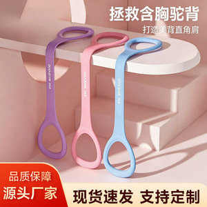 Bande de résistance en silicone en forme de 8 pour l'ouverture dorsale, fitness, étirements, exercices à domicile, aide au yoga unisexe pour l'Europe centrale - Product Image 4