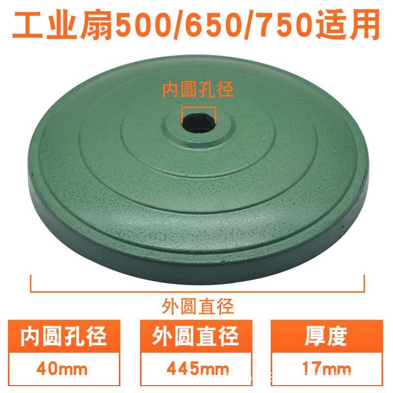 Thickened deluxe base [5KG/10 jin]