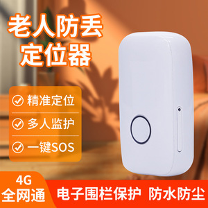 Smart GPS Tracker XY609 4G Beidou Locator With SOS Button For Child And Elderly Anti Loss Device - Product Image 3