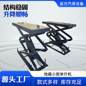 Plataforma Elevadora de Tijera Eléctrica Dizang Ksitigarbha TJST-7430 para Reparación de Automóviles - Product Image 5