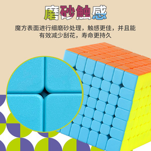 Cubo Mágico Pan Xin 7x7x7 Big Dipper, Juguete Educativo para Estimular el Cerebro, para Niños de 8 a 13 Años, Unisex - Product Image 2