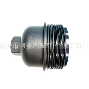 Tapa del filtro de aceite 11428507685 para Bmw Serie 3 F30 F80 negro Pa66 Gf30 nueva pieza de repuesto - Product Image 4