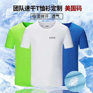 Camiseta de Secado Rápido, Talla Estadounidense, Cuello Redondo, Manga Corta, Color Sólido, Deportiva, para Maratón, Personalizable - Product Image 1