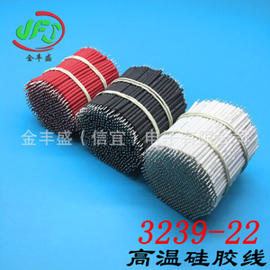 JFS Silicone Electronic Wire 3239-20# High Temperature Copper Conductor LED Lighting Connection Wire - Product Image 2