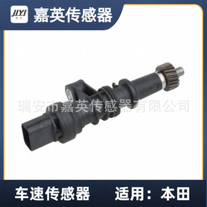 Jiyi Vehicle Speed Sensor 78410-<b>S10</b>-003 For Honda 20-Tooth - Product Image 2