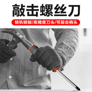 Puntas Magnéticas de Acero al Cromo Vanadio Phillips y Planas para Destornilladores - Product Image 2