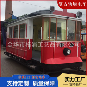 Pink Vintage Electric <b>Train</b> Car Metal <b>Outdoor</b> Shopping Mall Decoration Display Prop - Product Image 2